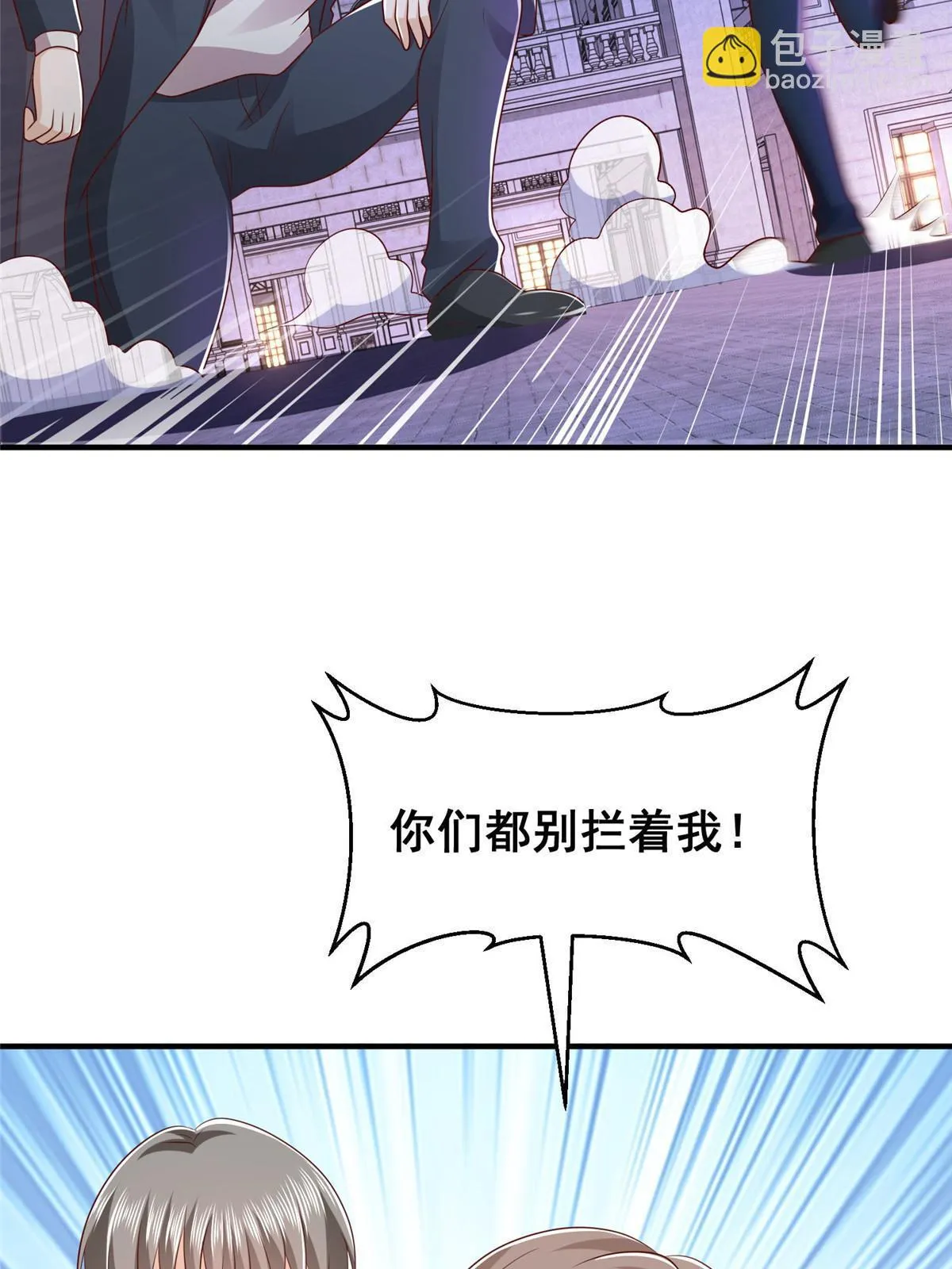 378 斗殴升级 第16页