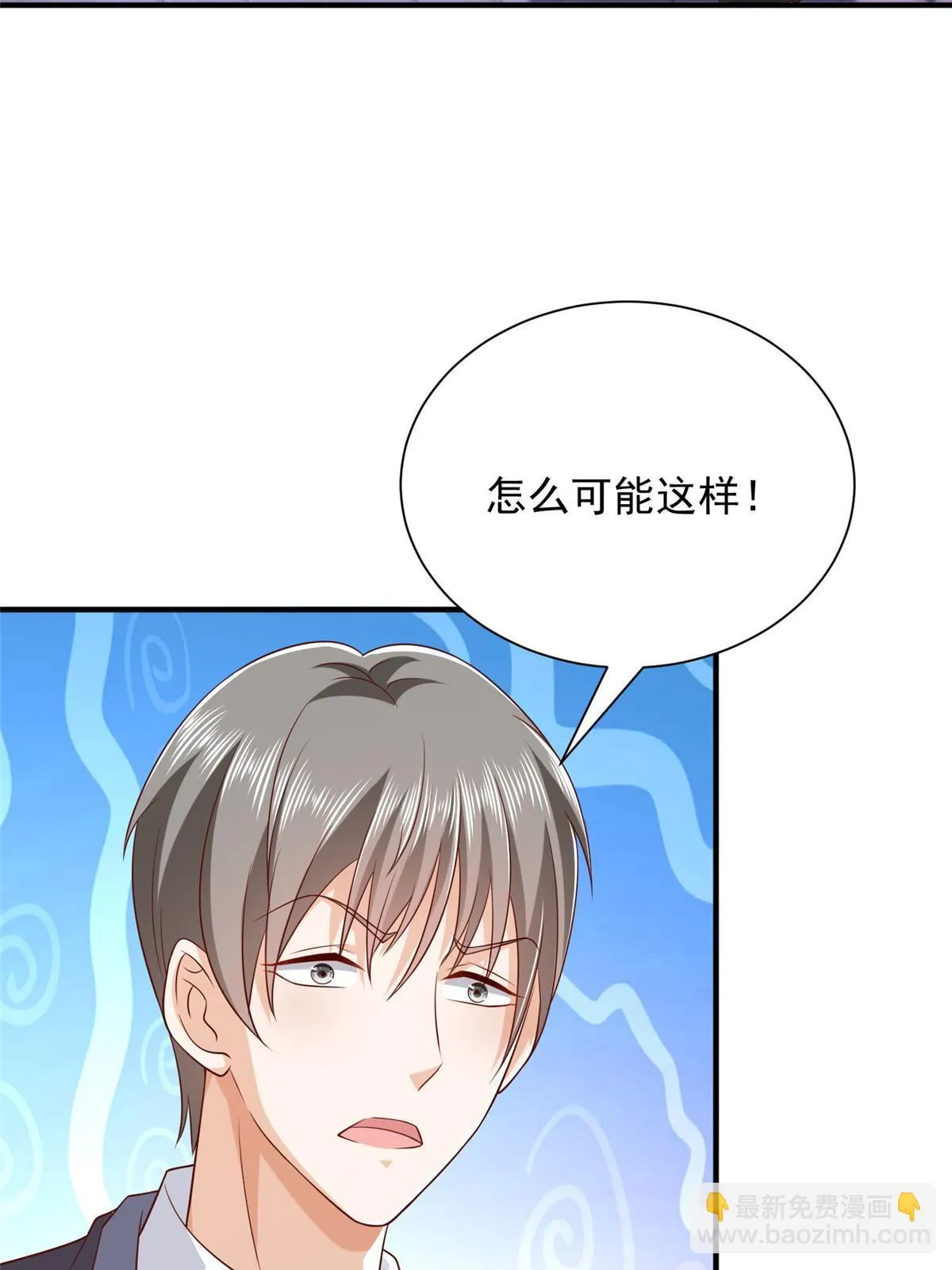 378 斗殴升级 第26页