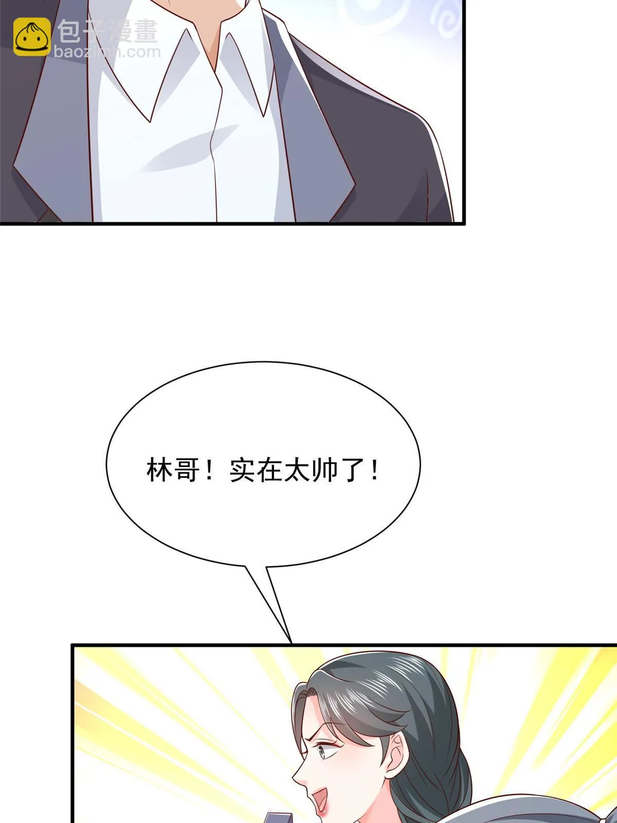 378 斗殴升级 第27页