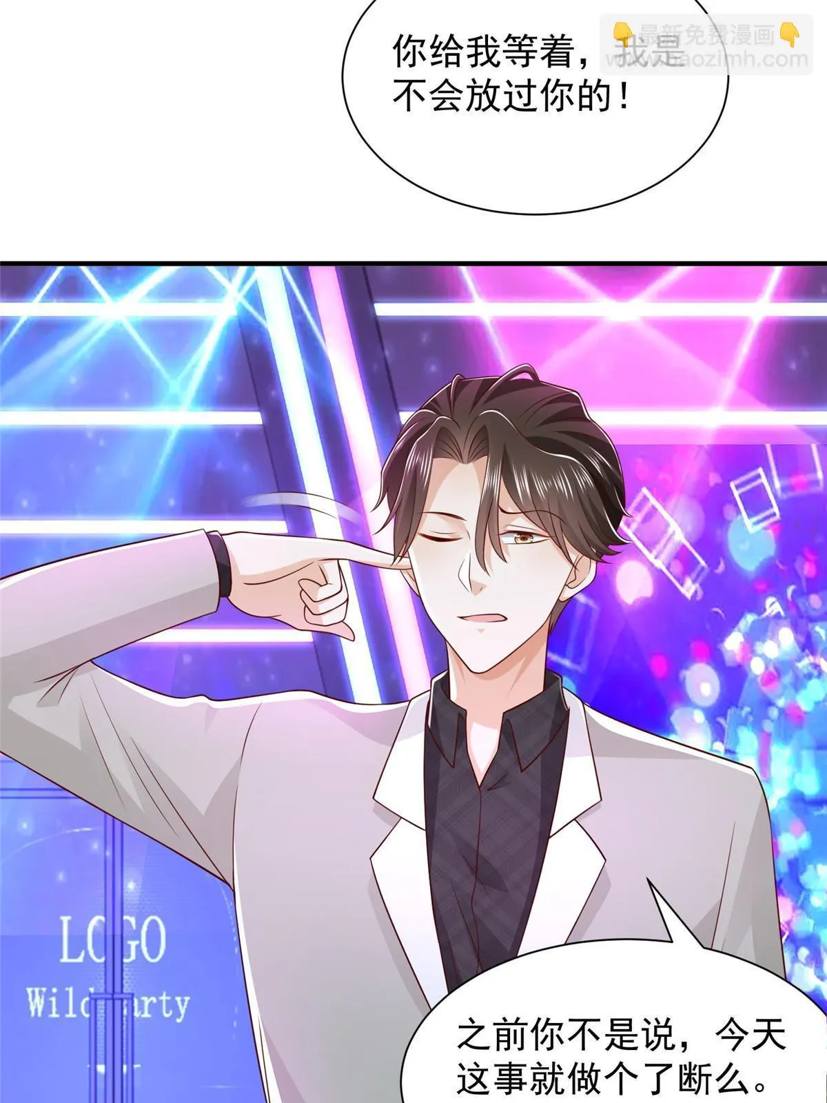 378 斗殴升级 第33页