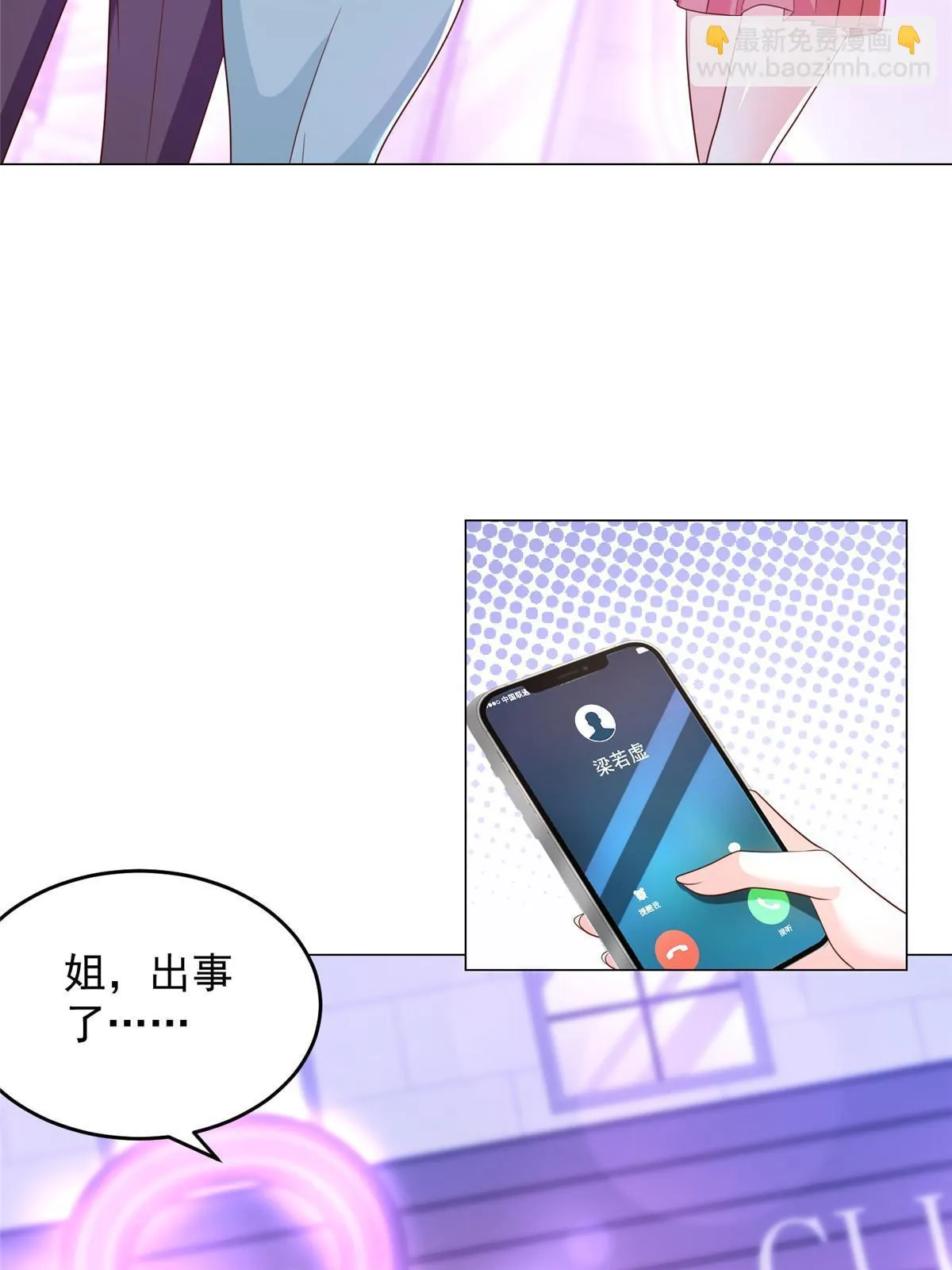 379 这次真的闹大了 第7页