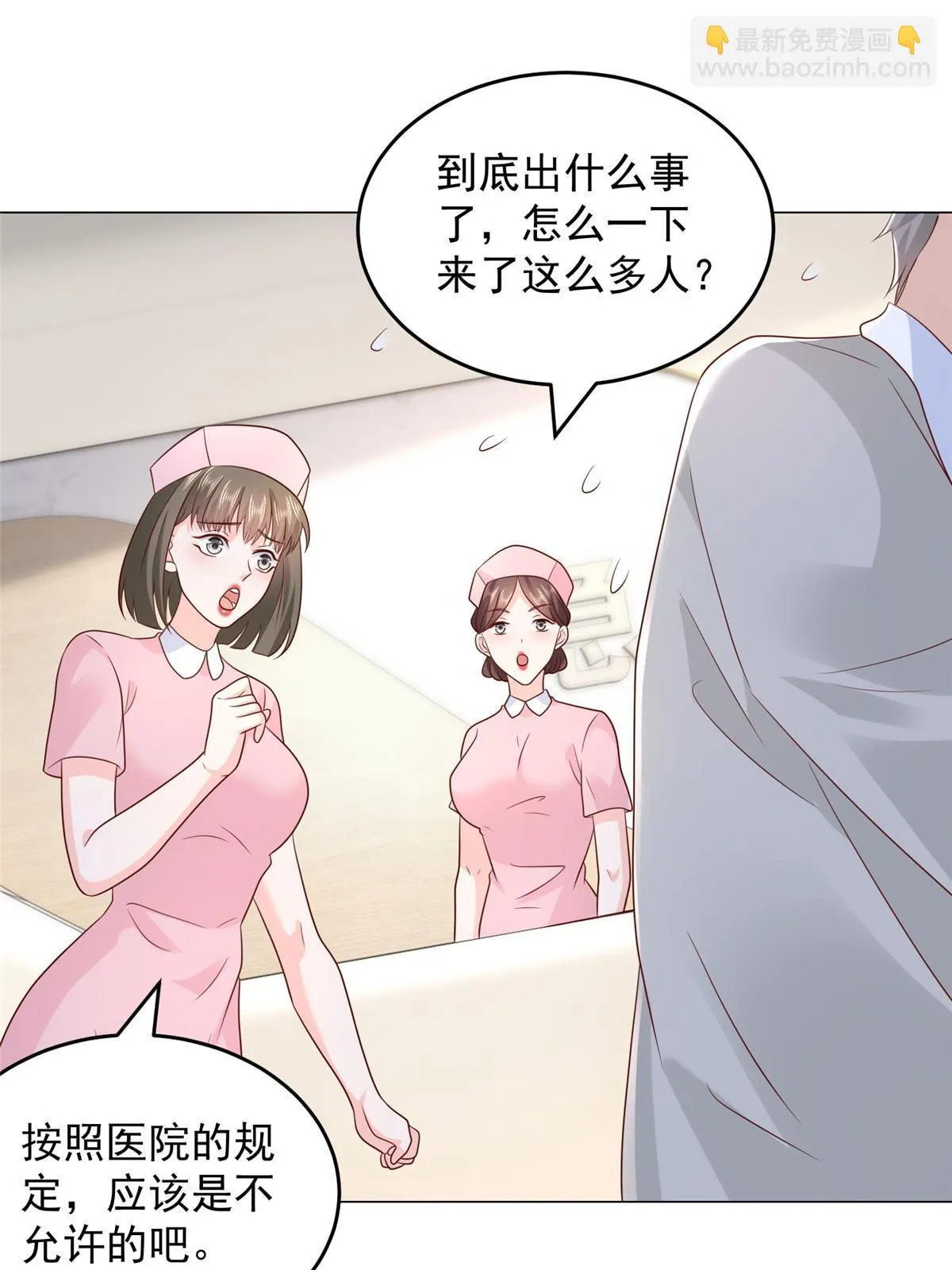 379 这次真的闹大了 第11页