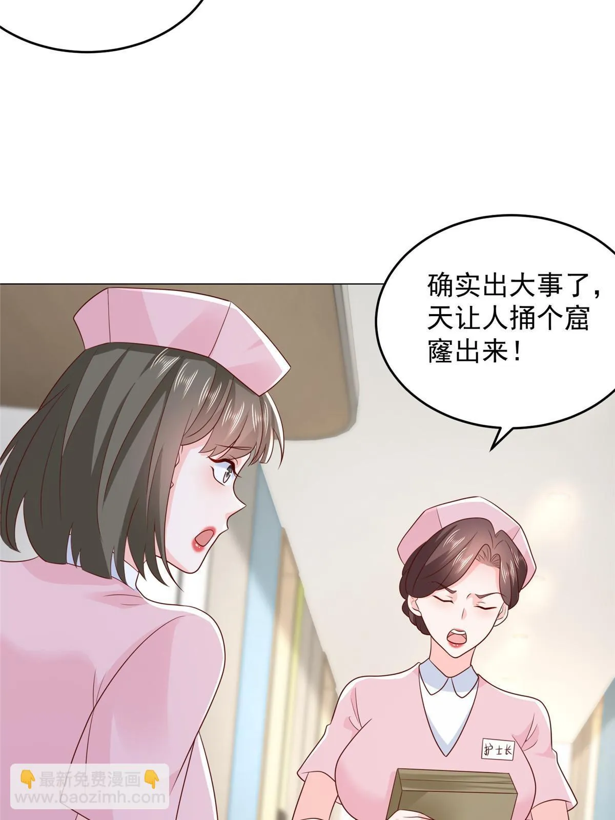 379 这次真的闹大了 第12页