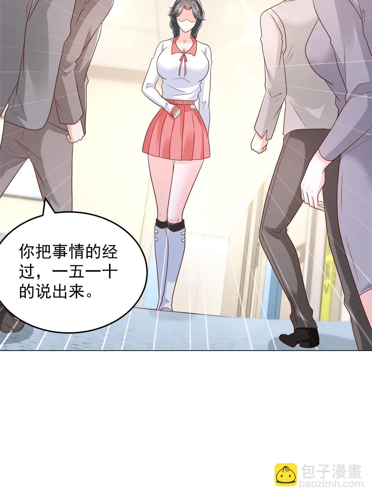 379 这次真的闹大了 第14页
