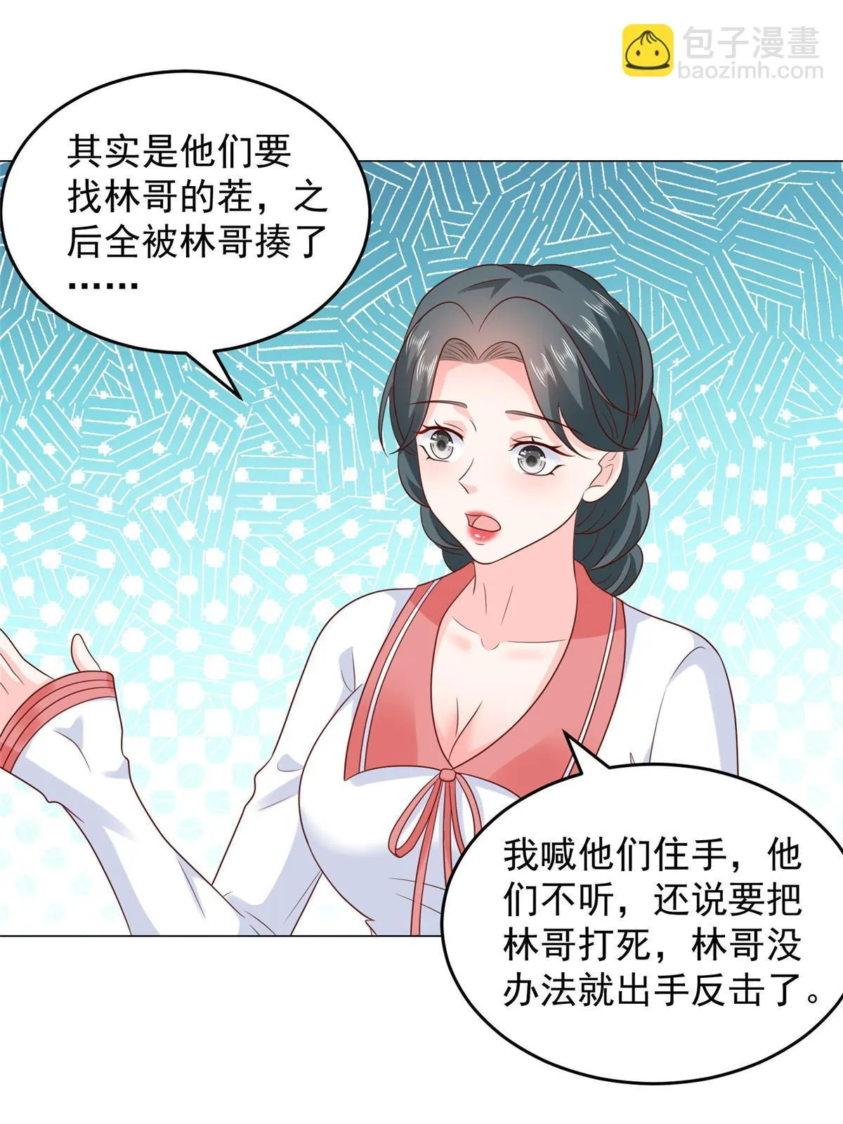 379 这次真的闹大了 第16页