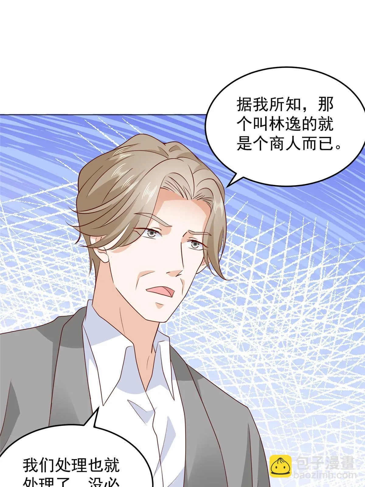 379 这次真的闹大了 第17页
