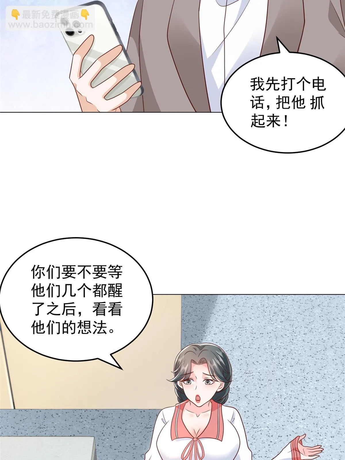 379 这次真的闹大了 第19页