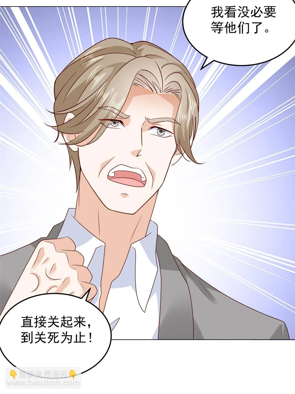 379 这次真的闹大了 第21页