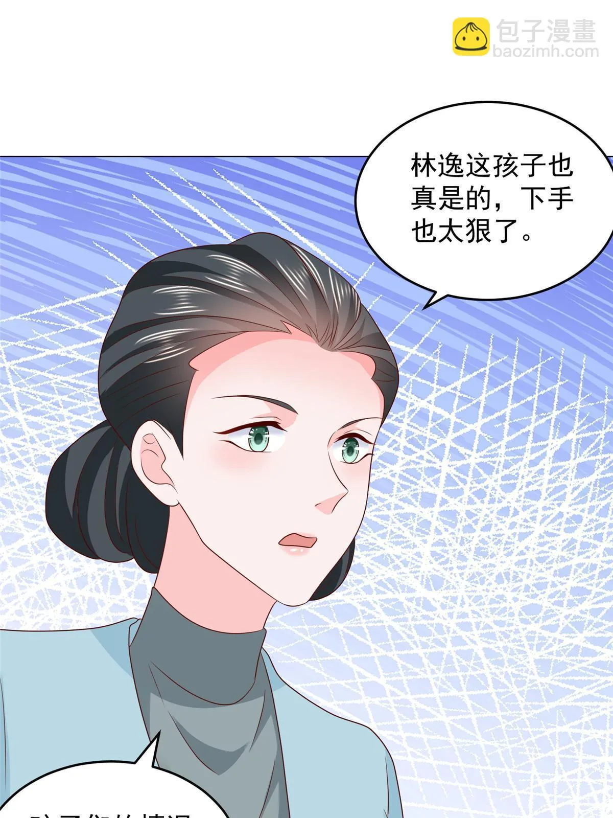 379 这次真的闹大了 第27页