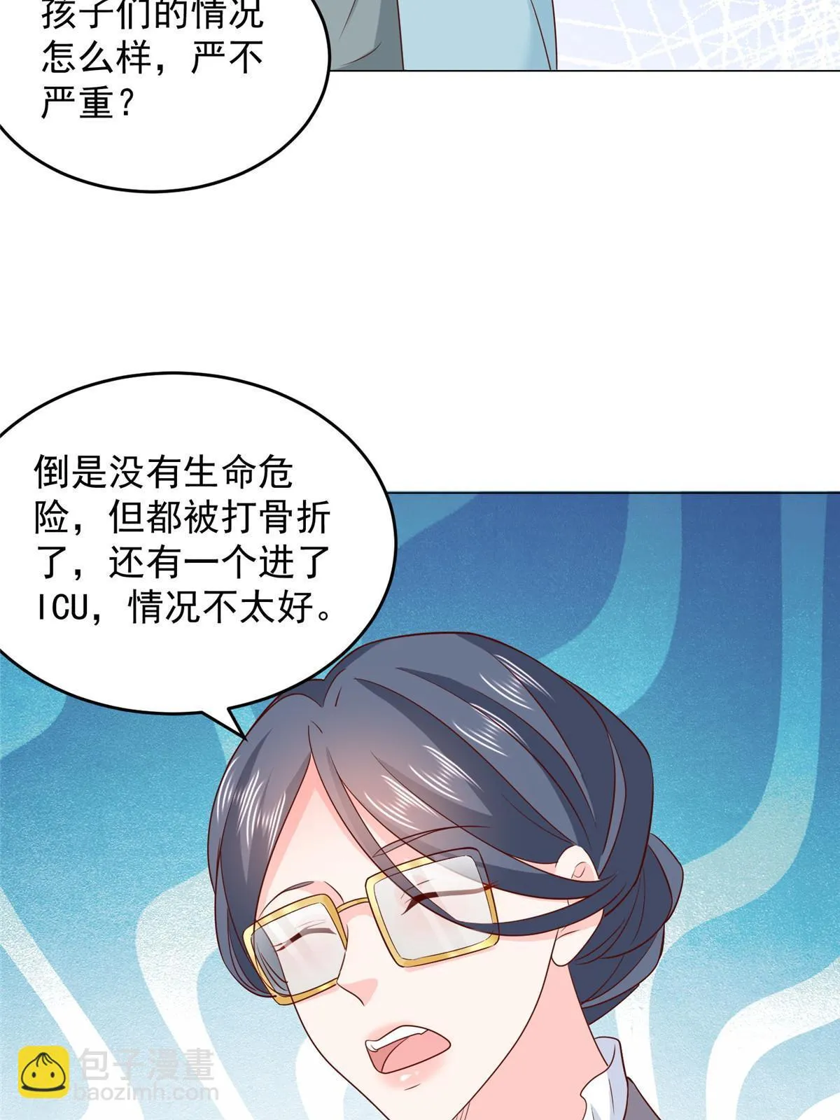 379 这次真的闹大了 第28页