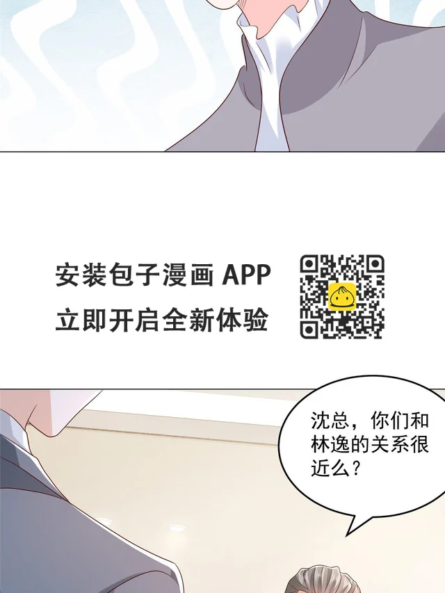 379 这次真的闹大了 第29页