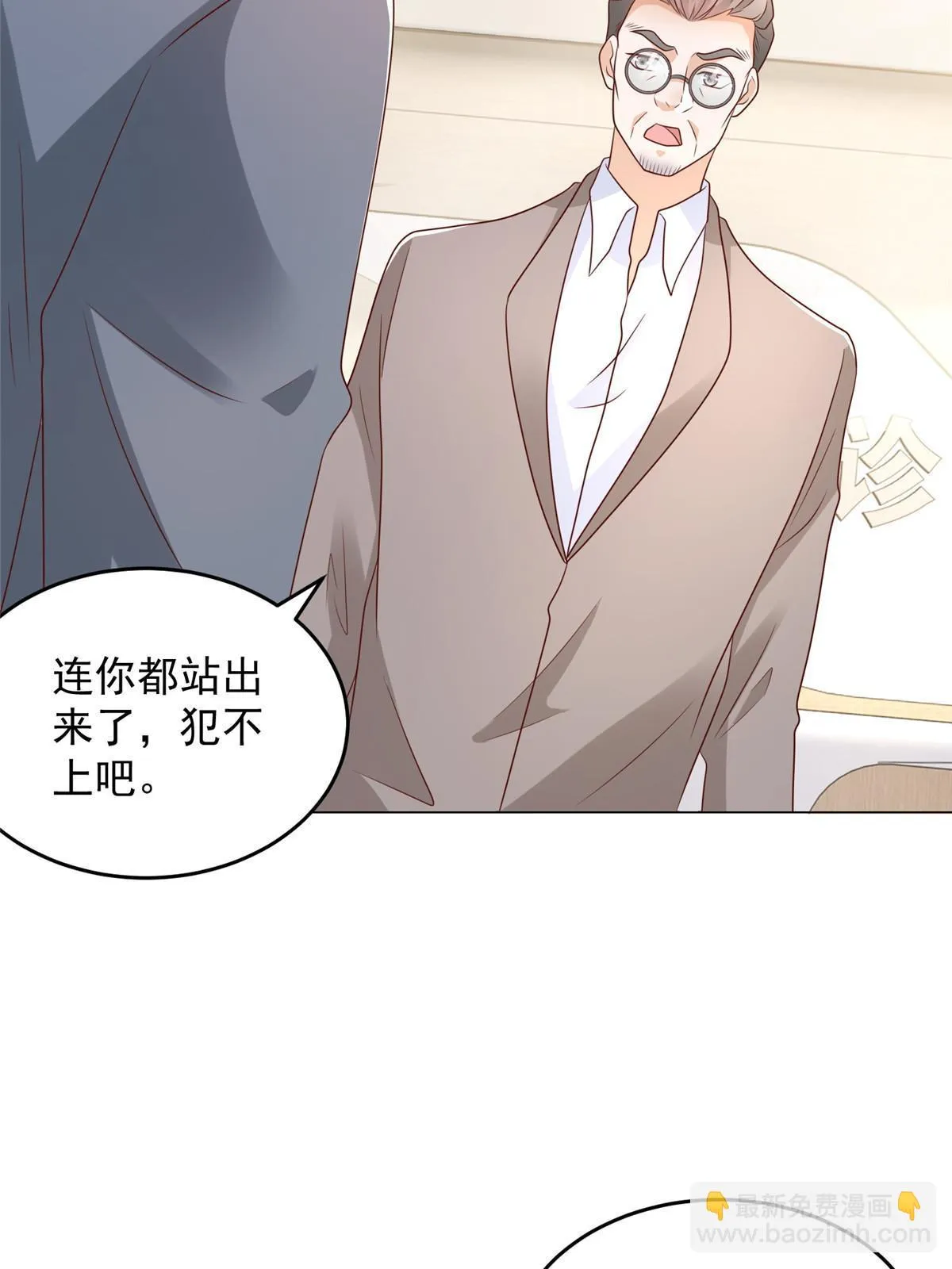 379 这次真的闹大了 第30页