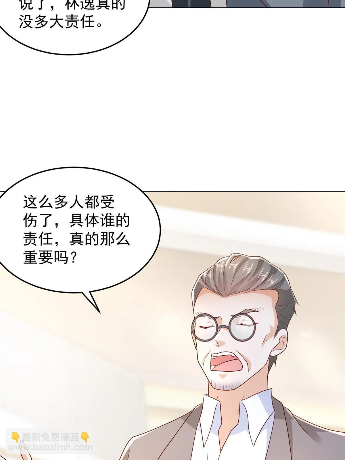 379 这次真的闹大了 第32页
