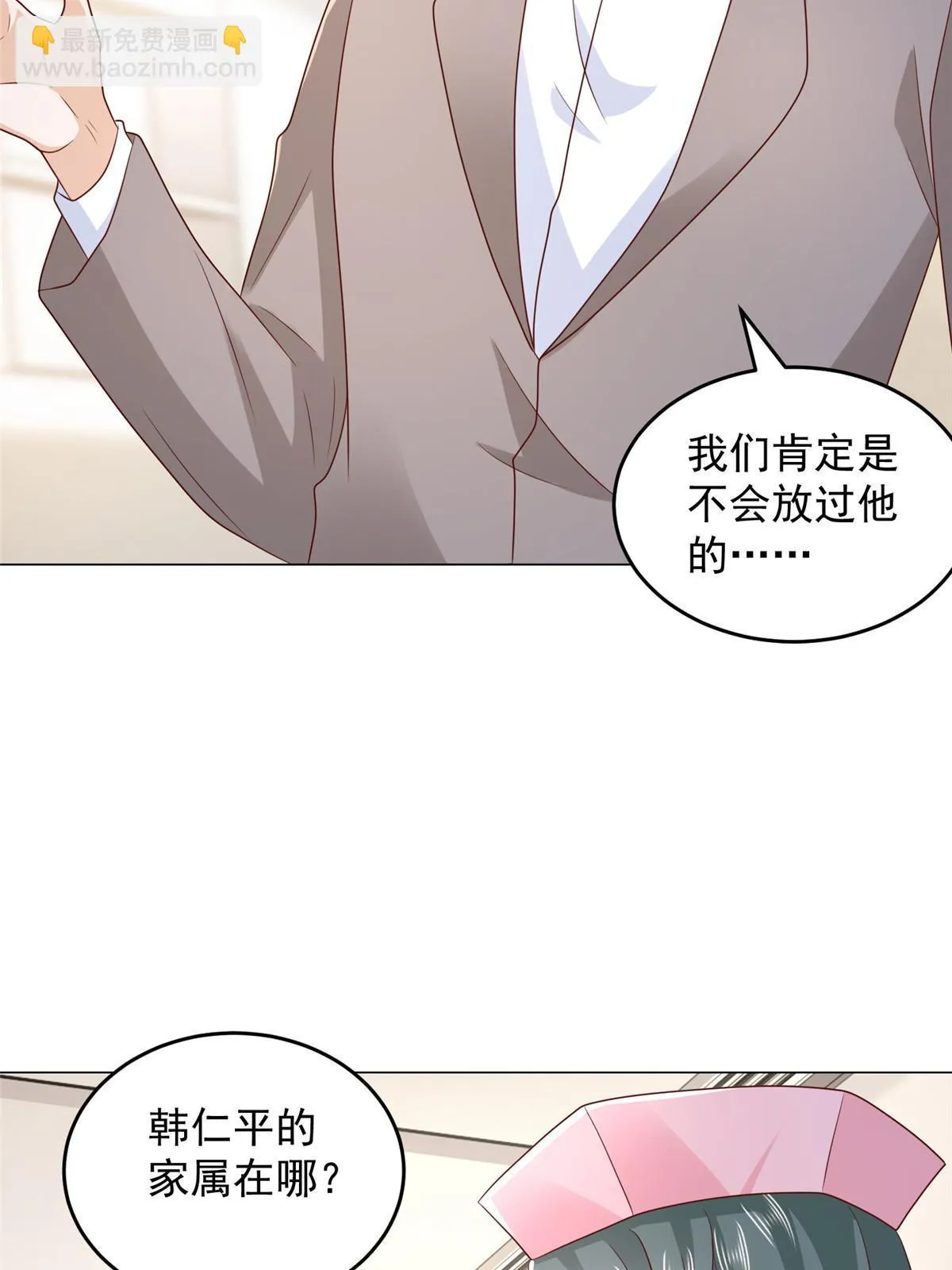 379 这次真的闹大了 第33页