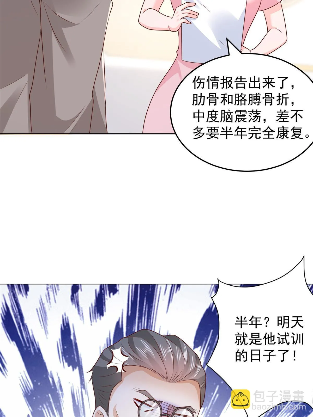 379 这次真的闹大了 第36页