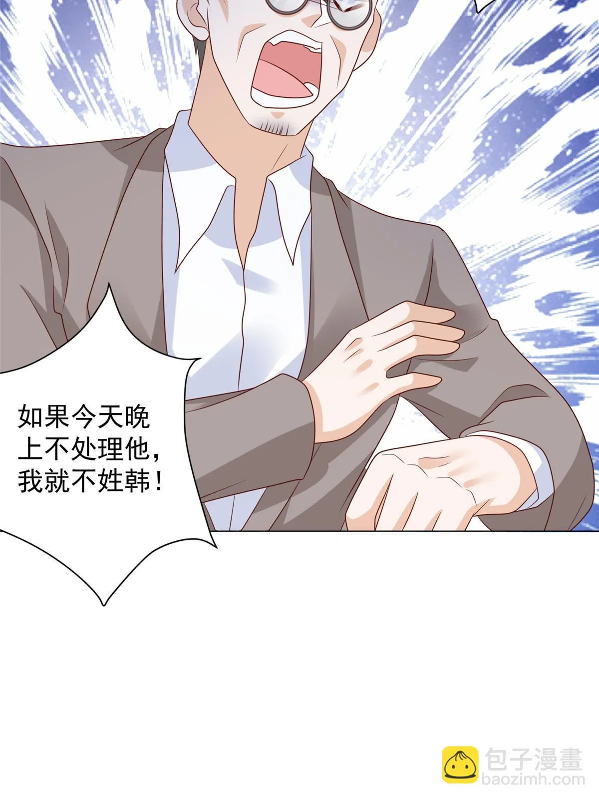 379 这次真的闹大了 第37页