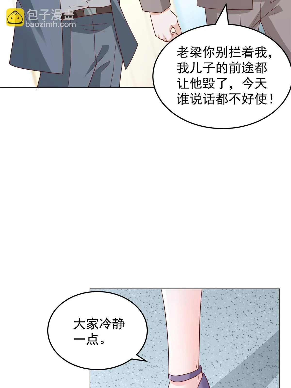 379 这次真的闹大了 第40页