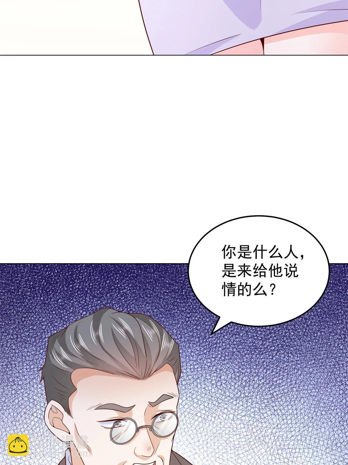 379 这次真的闹大了 第43页