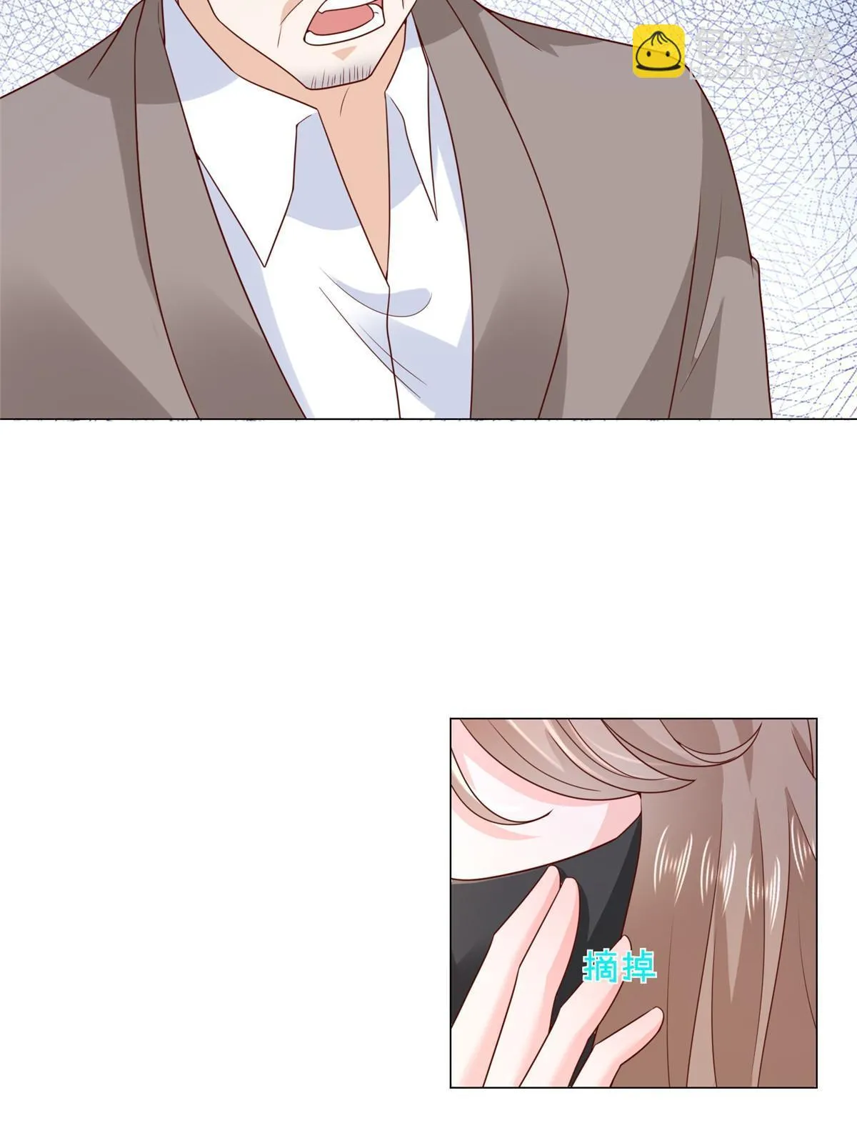 379 这次真的闹大了 第44页