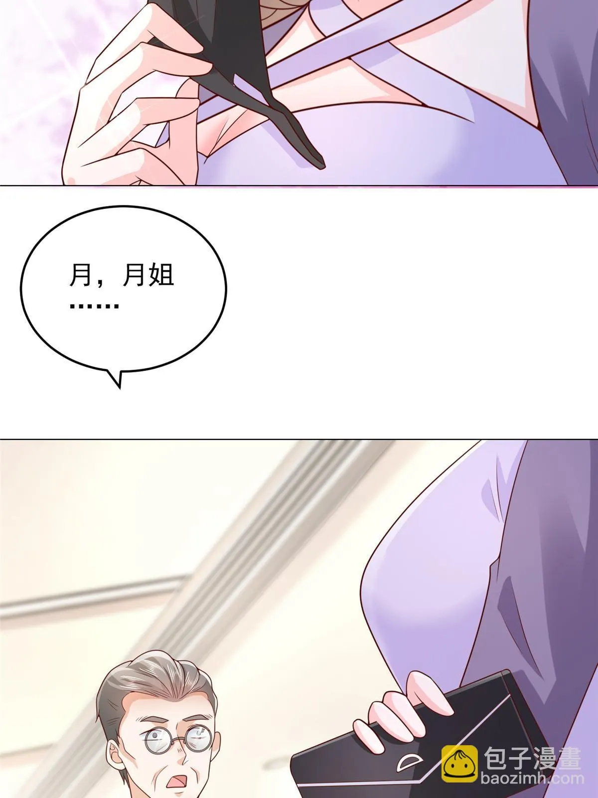 379 这次真的闹大了 第46页