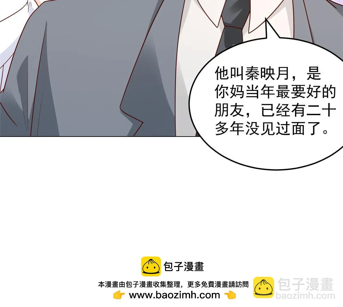 379 这次真的闹大了 第50页