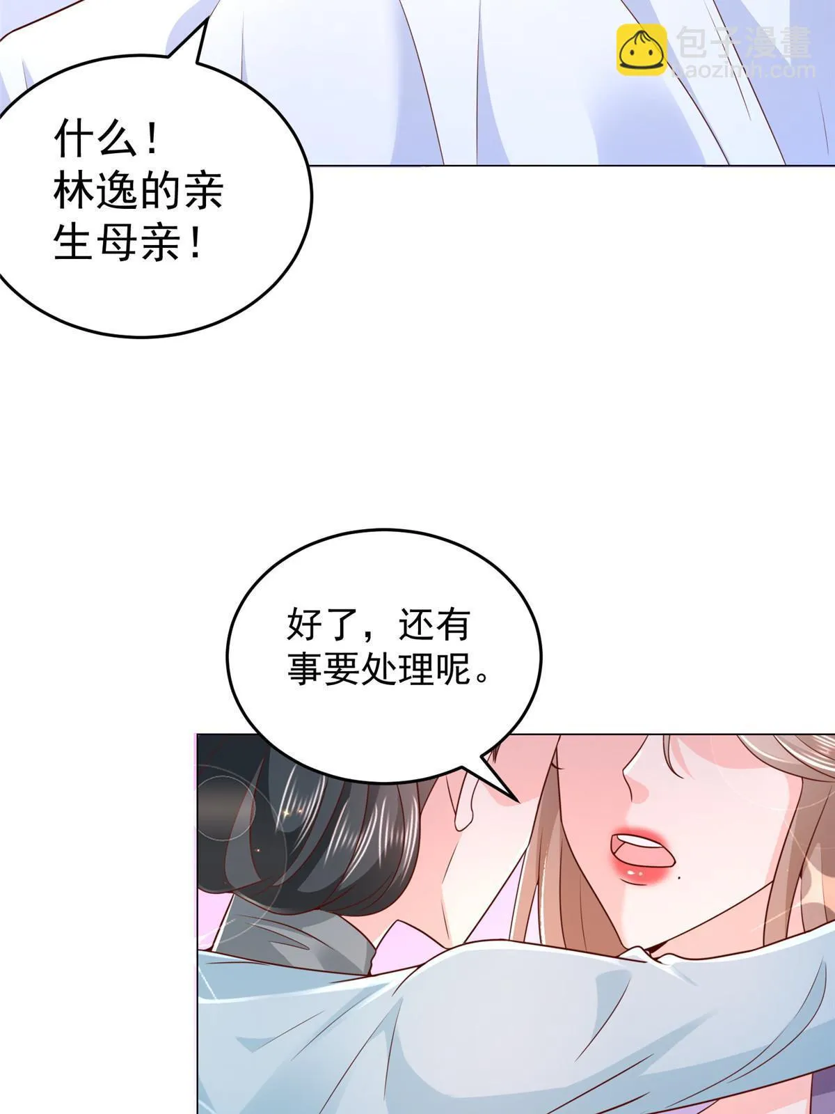 379 这次真的闹大了 第53页