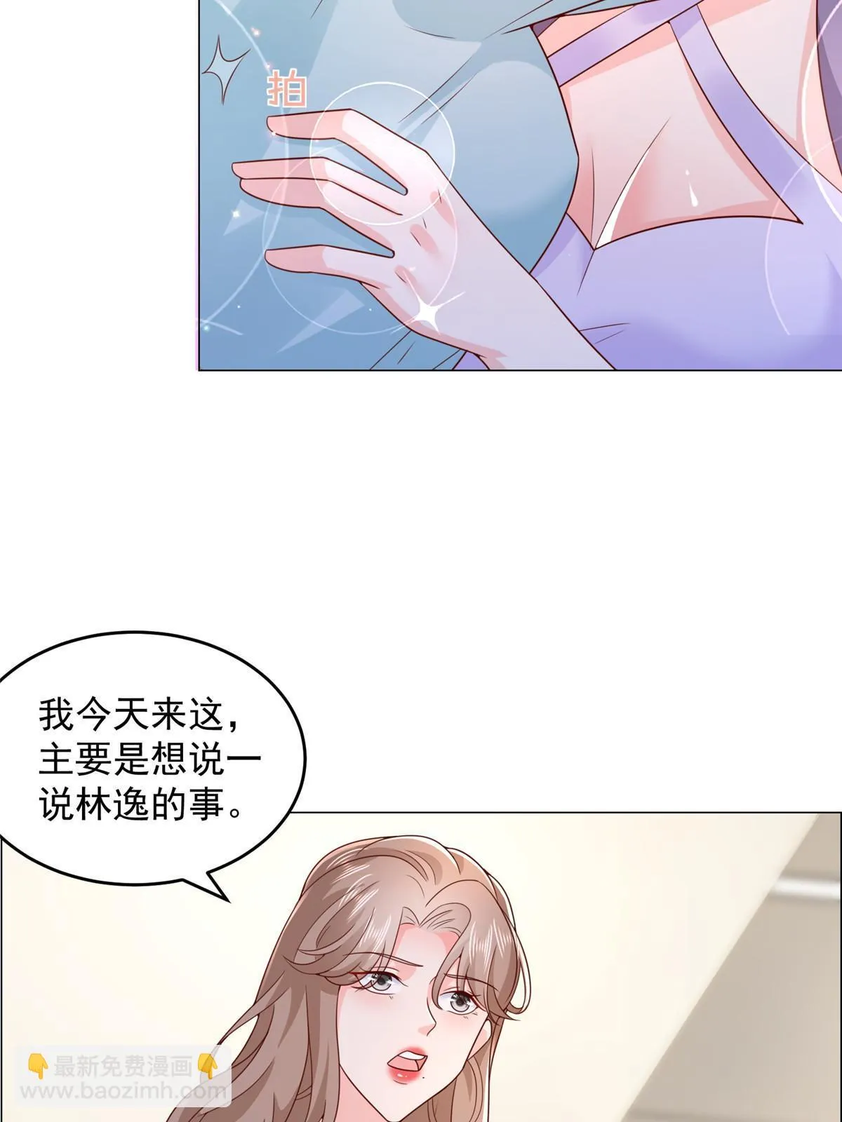 379 这次真的闹大了 第54页