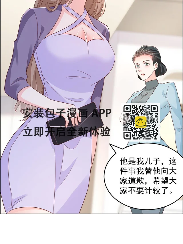379 这次真的闹大了 第55页