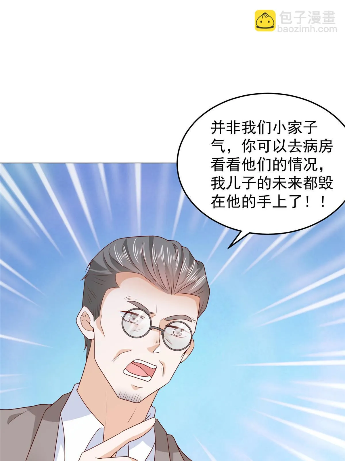 379 这次真的闹大了 第56页