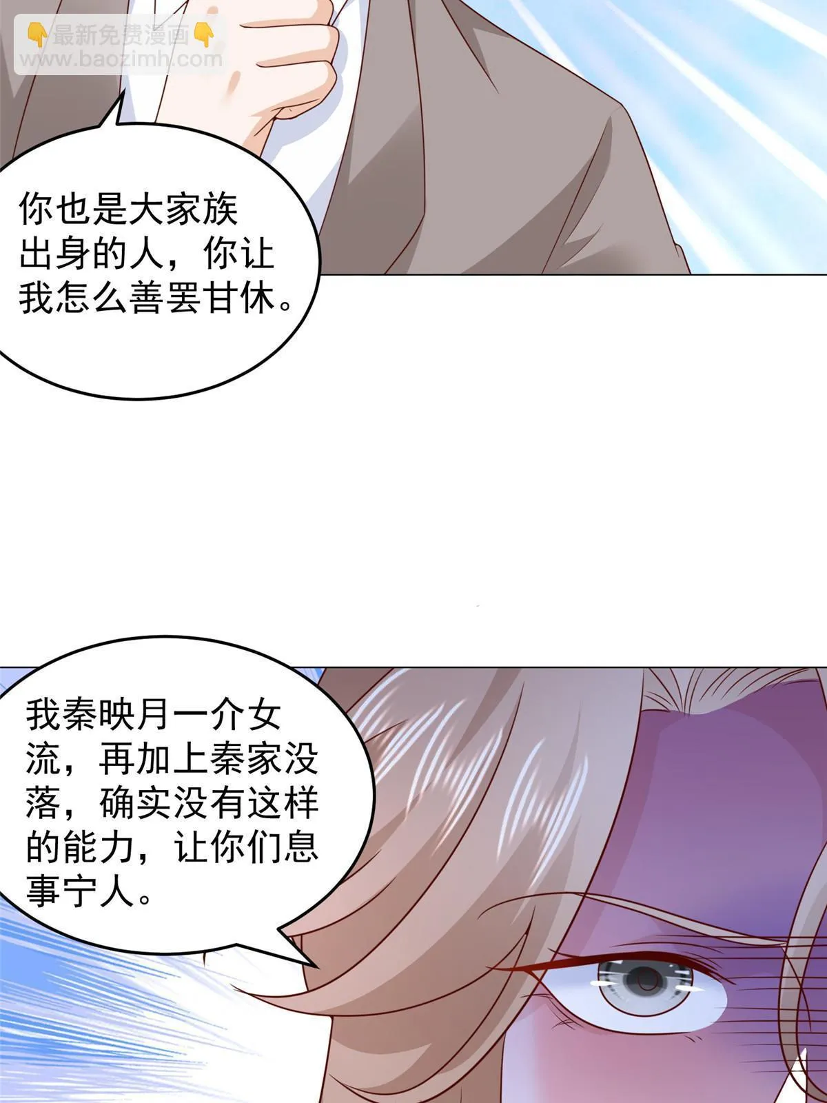 379 这次真的闹大了 第57页