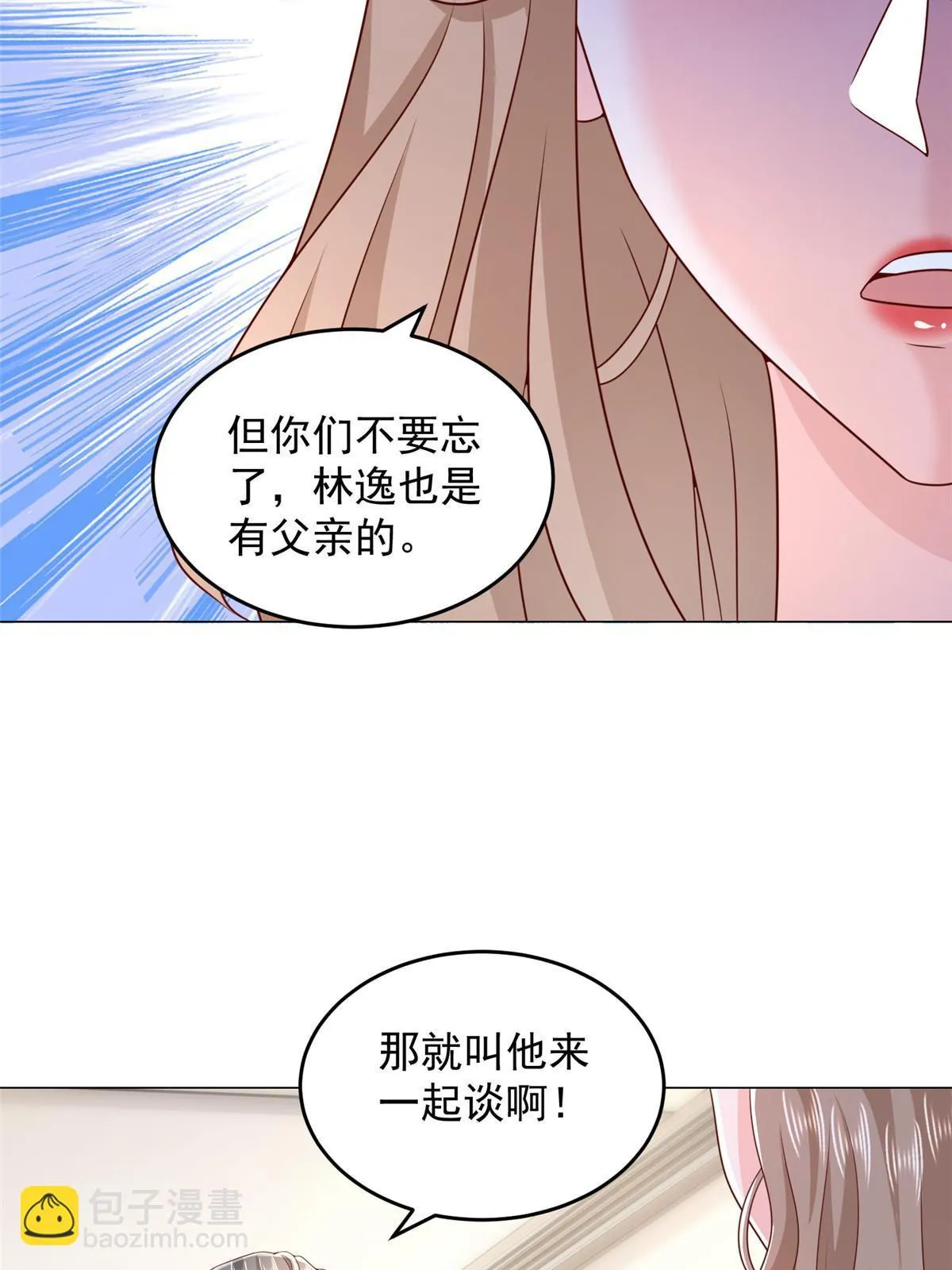 379 这次真的闹大了 第58页