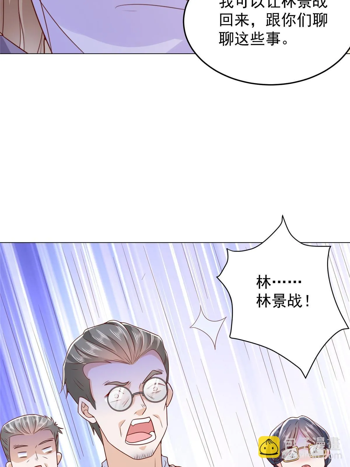 379 这次真的闹大了 第61页
