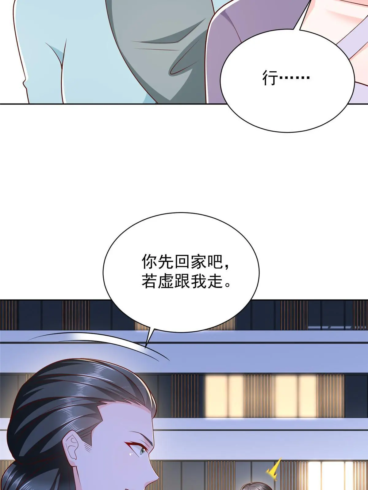 380 医院出现的人 第13页