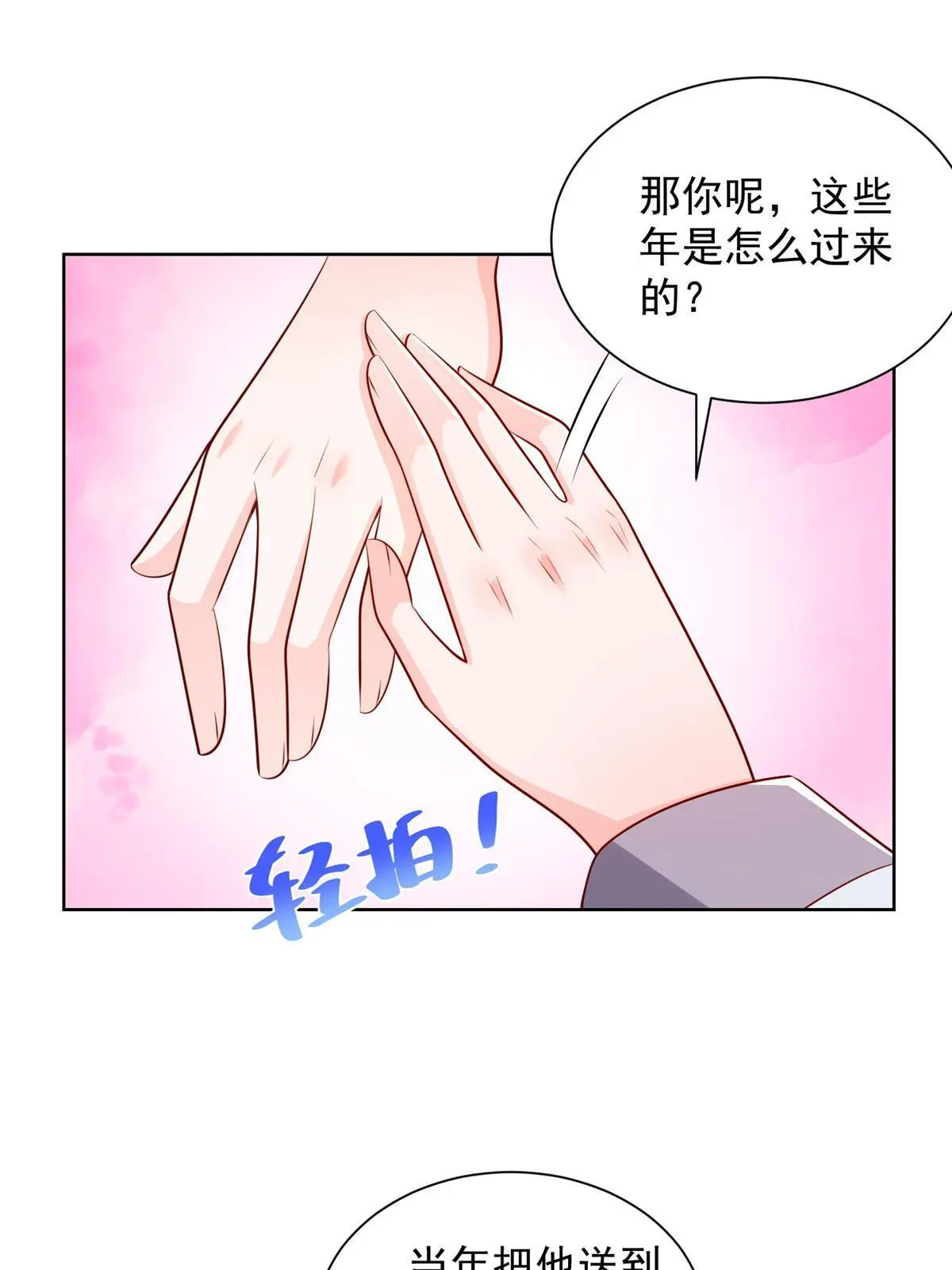 380 医院出现的人 第31页