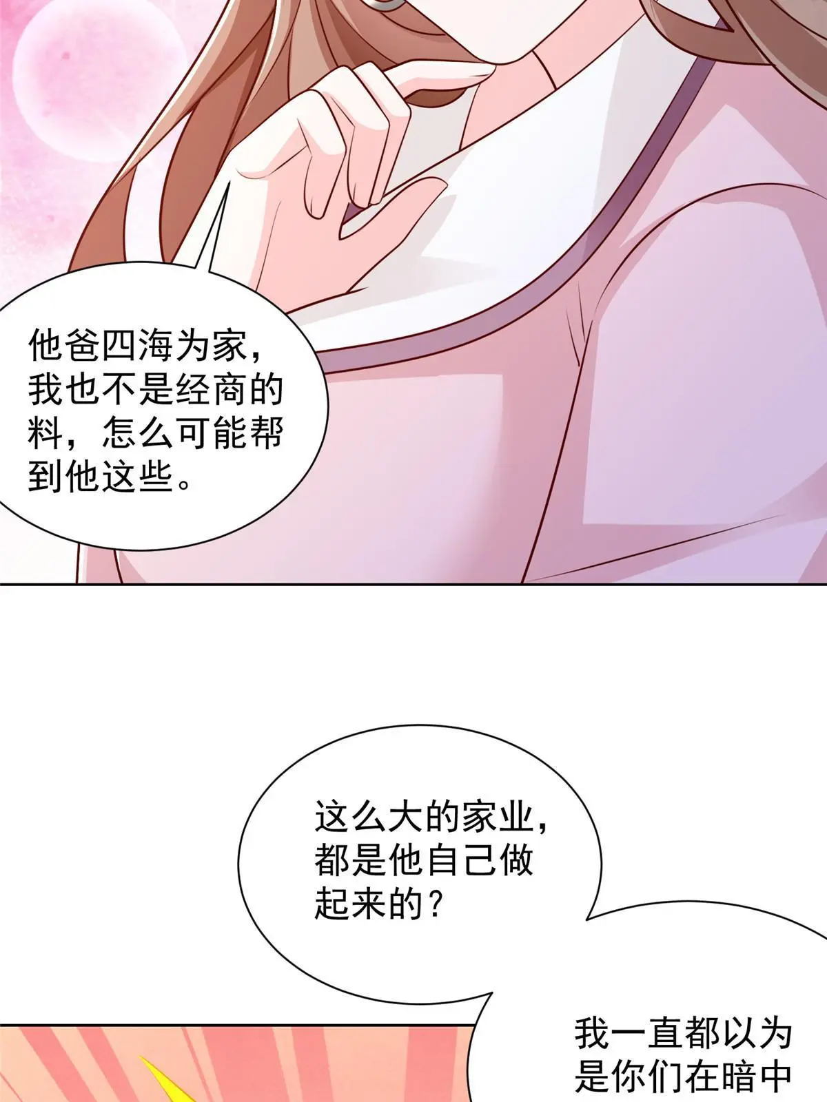 380 医院出现的人 第37页