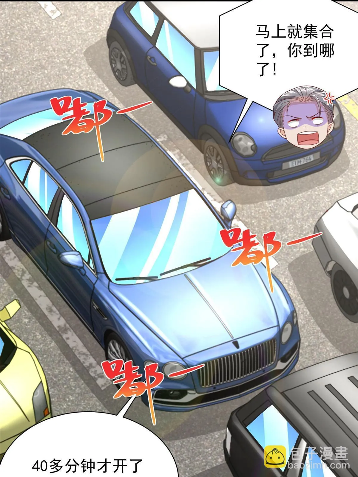 381 不满意就滚 第6页
