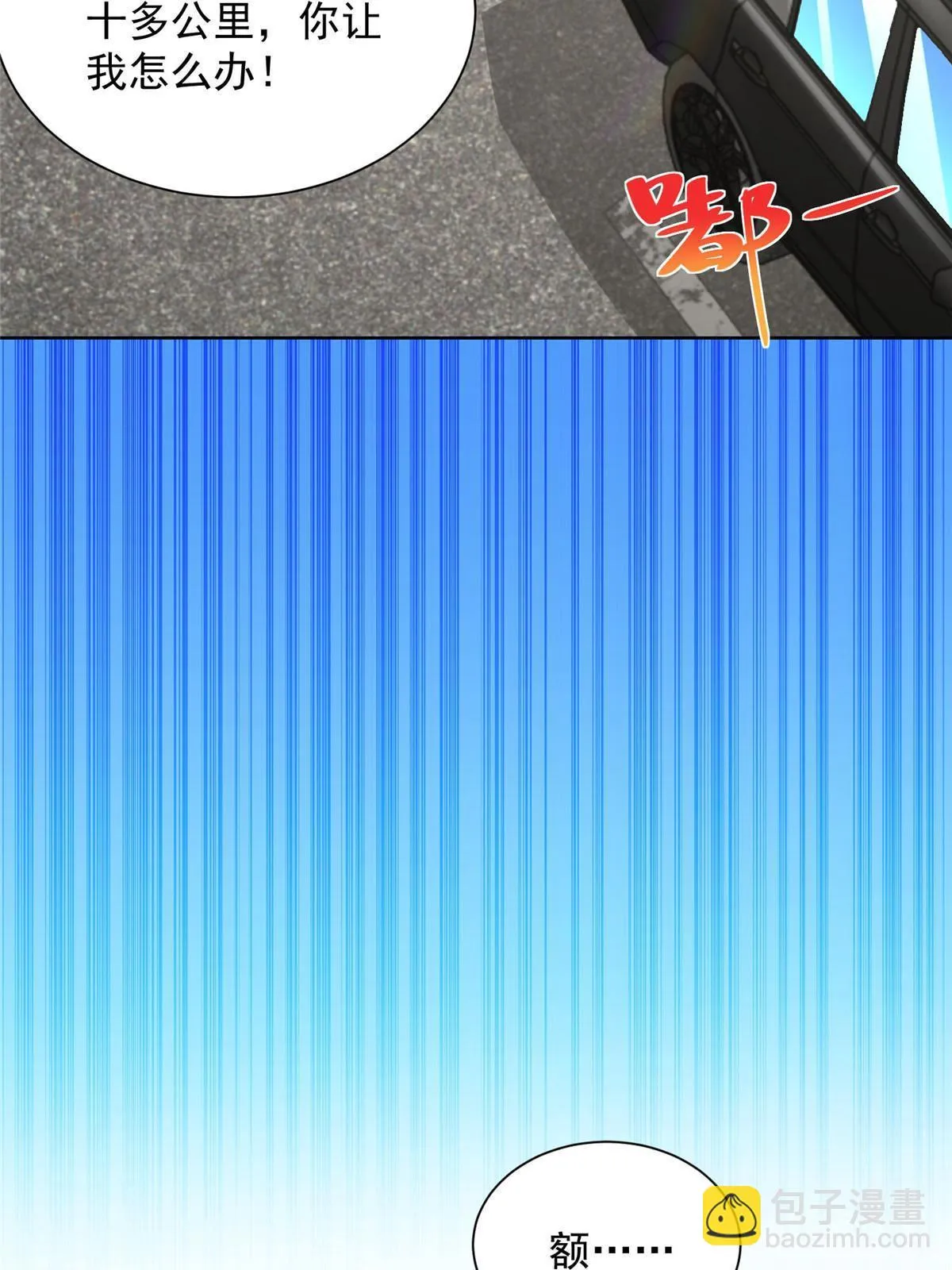381 不满意就滚 第7页