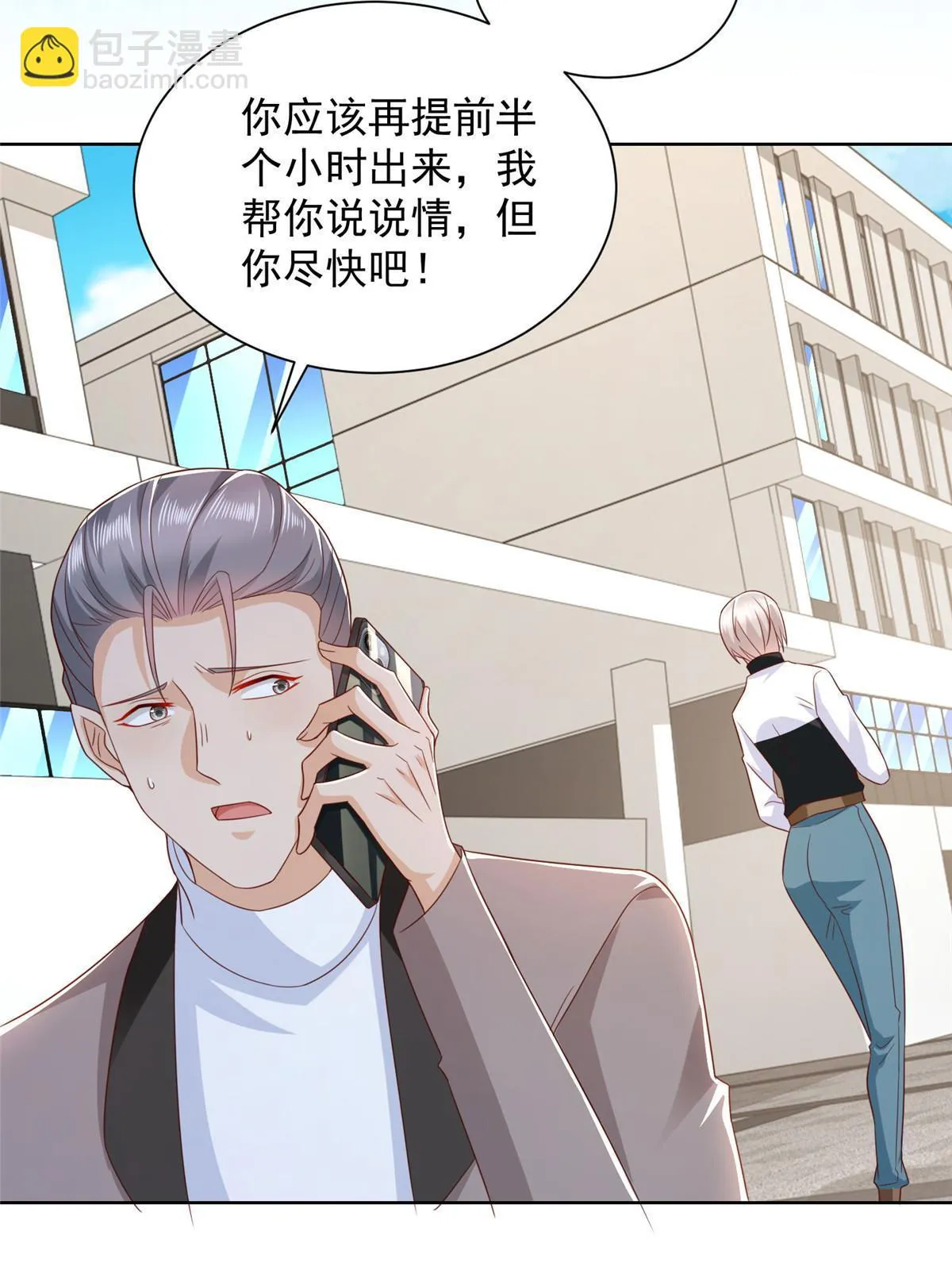 381 不满意就滚 第8页