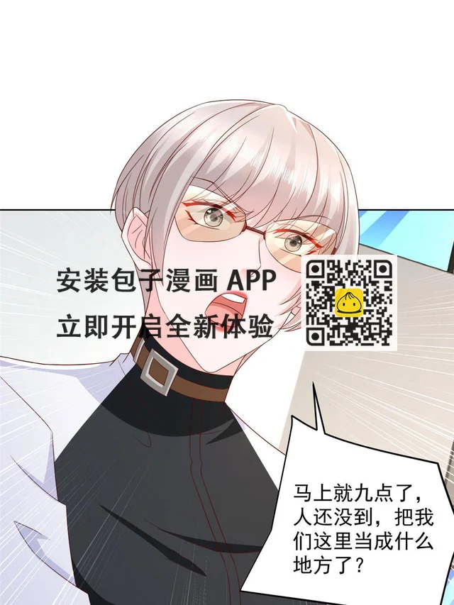 381 不满意就滚 第9页