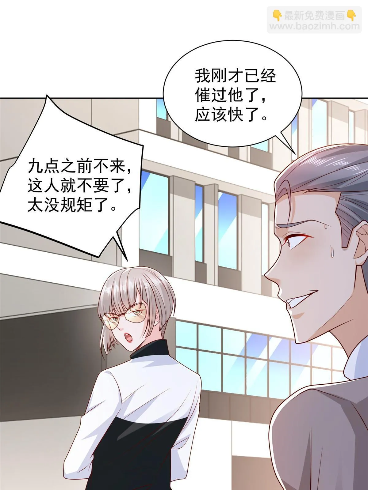 381 不满意就滚 第11页