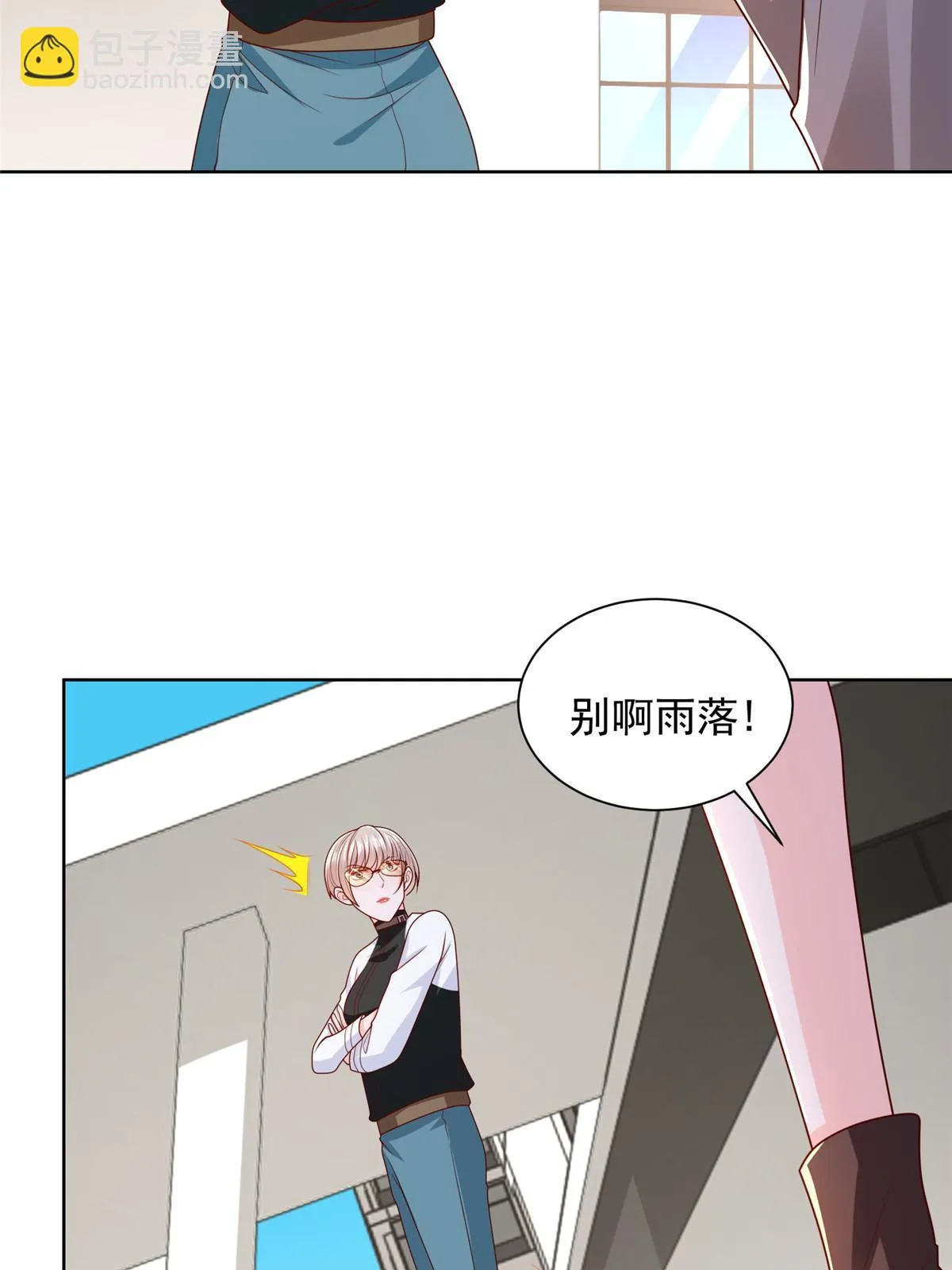 381 不满意就滚 第12页
