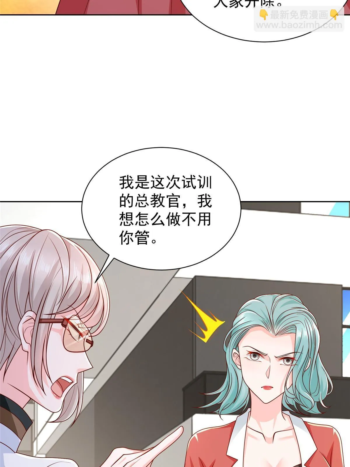 381 不满意就滚 第15页