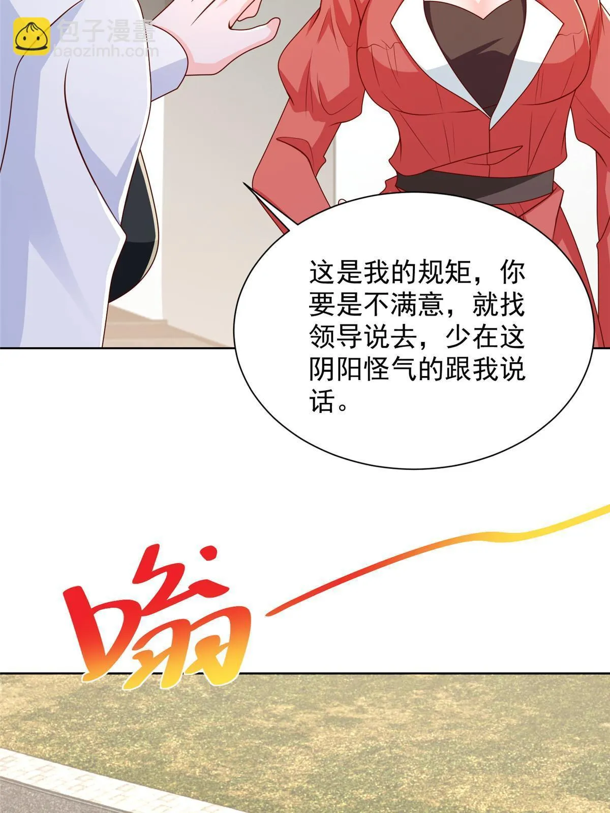 381 不满意就滚 第16页