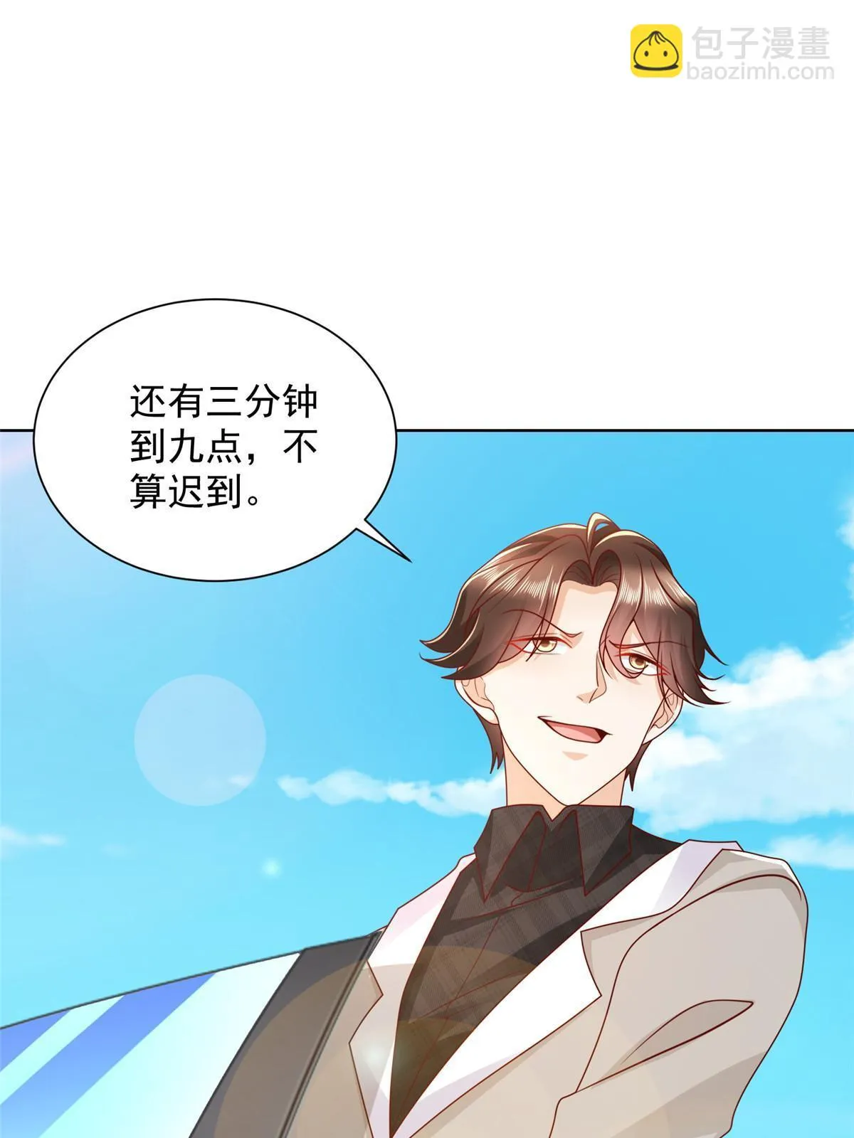381 不满意就滚 第18页