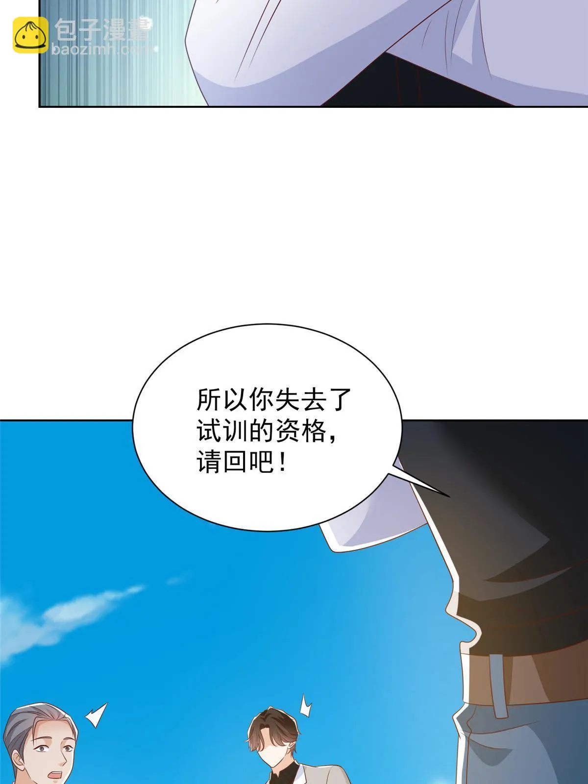 381 不满意就滚 第21页