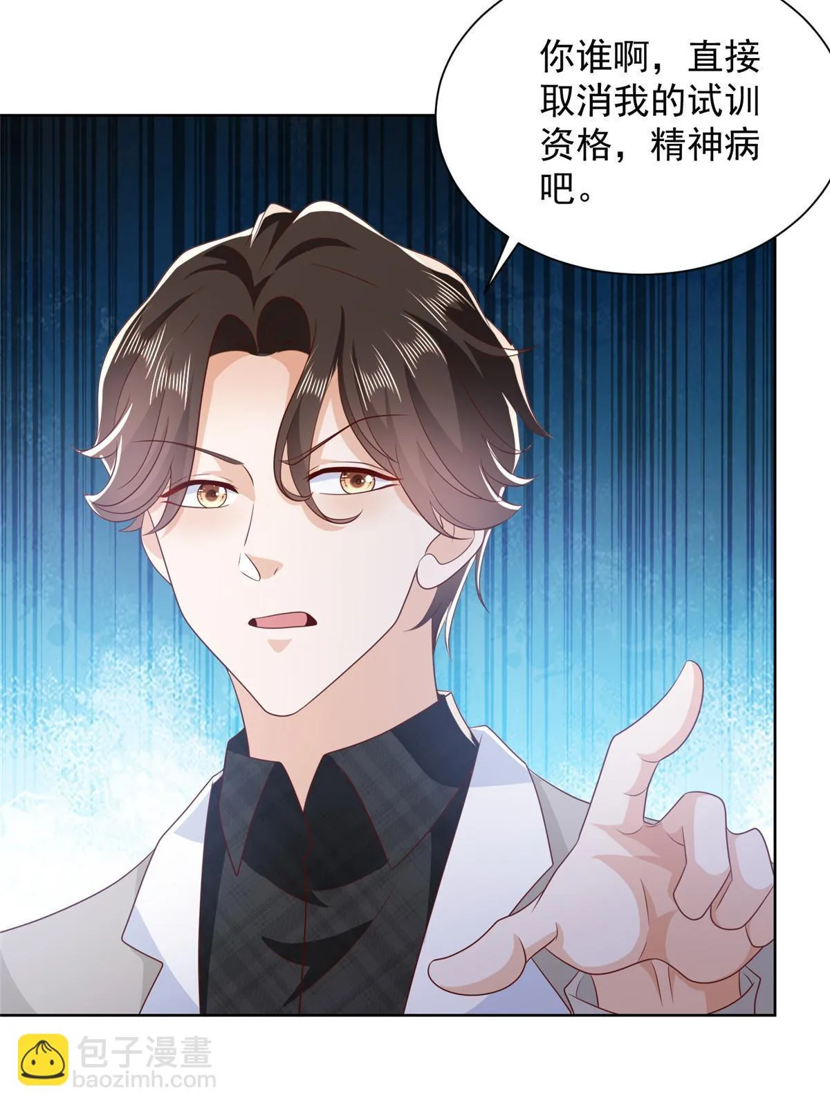 381 不满意就滚 第23页