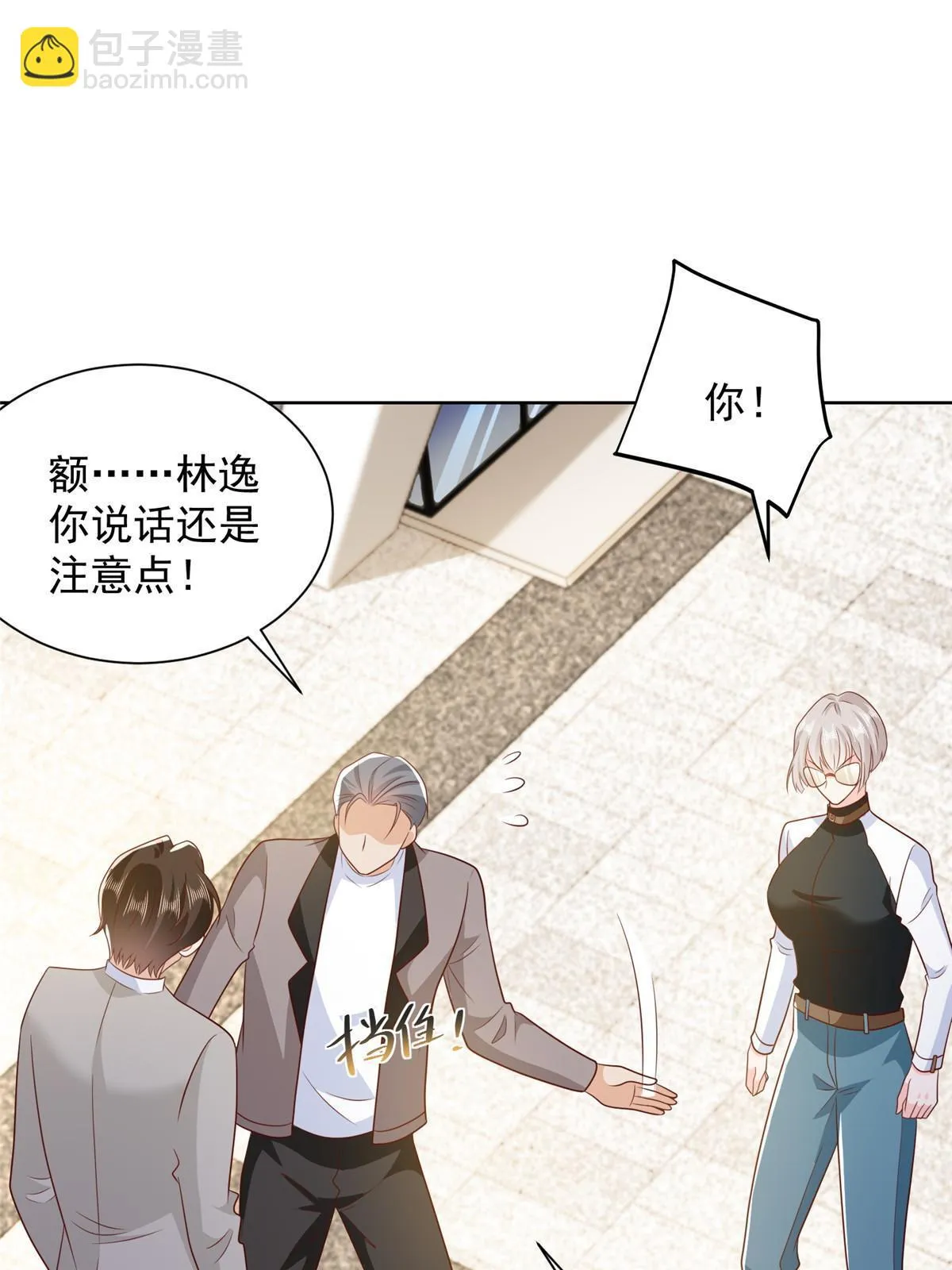 381 不满意就滚 第24页