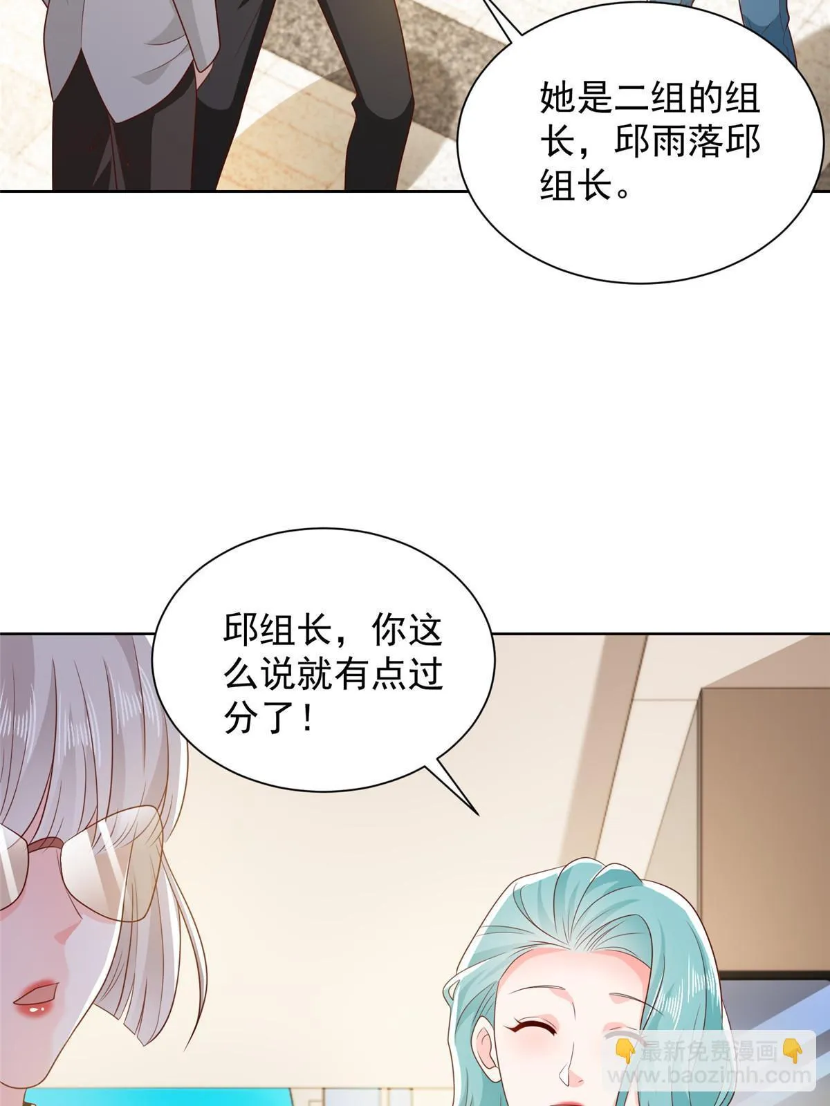 381 不满意就滚 第25页
