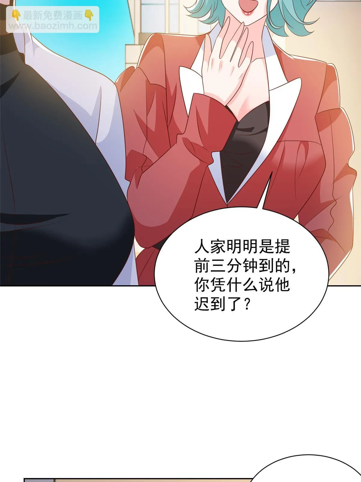 381 不满意就滚 第26页