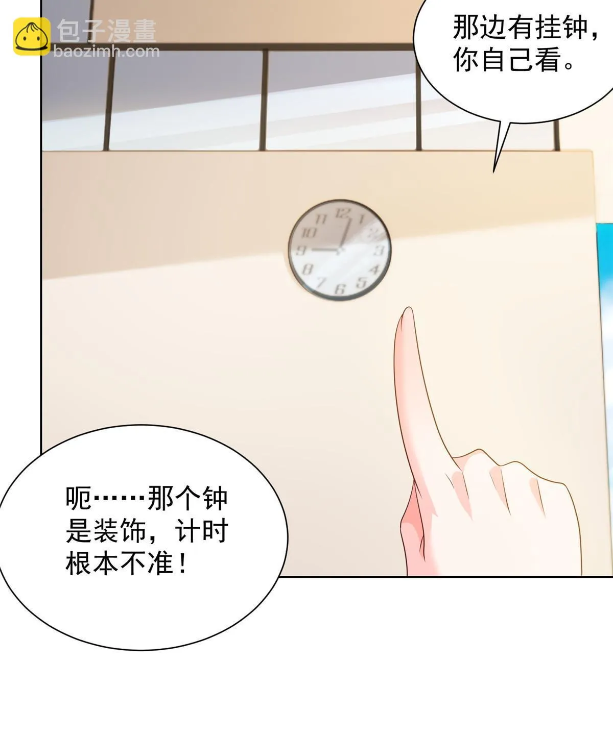 381 不满意就滚 第27页